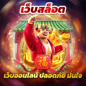 bet 888 casino เว็บคาสิโนออนไลน์ที่เป็นที่นิยม เล่นง่าย