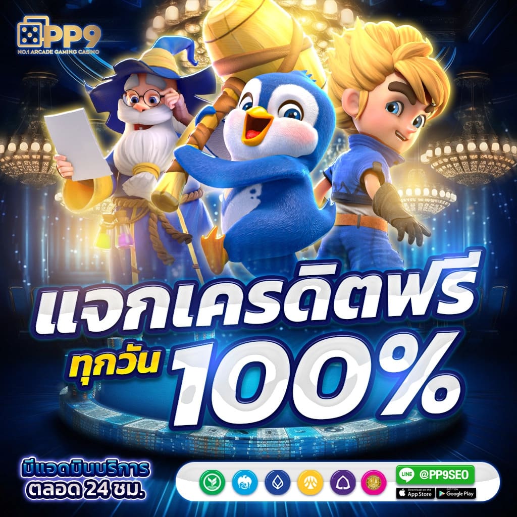 ทดเล่นสล็อต สล็อตเว็บตรง เกมแตกง่าย ออโต้ 3 วิ สมัครรับโบนัส 100%