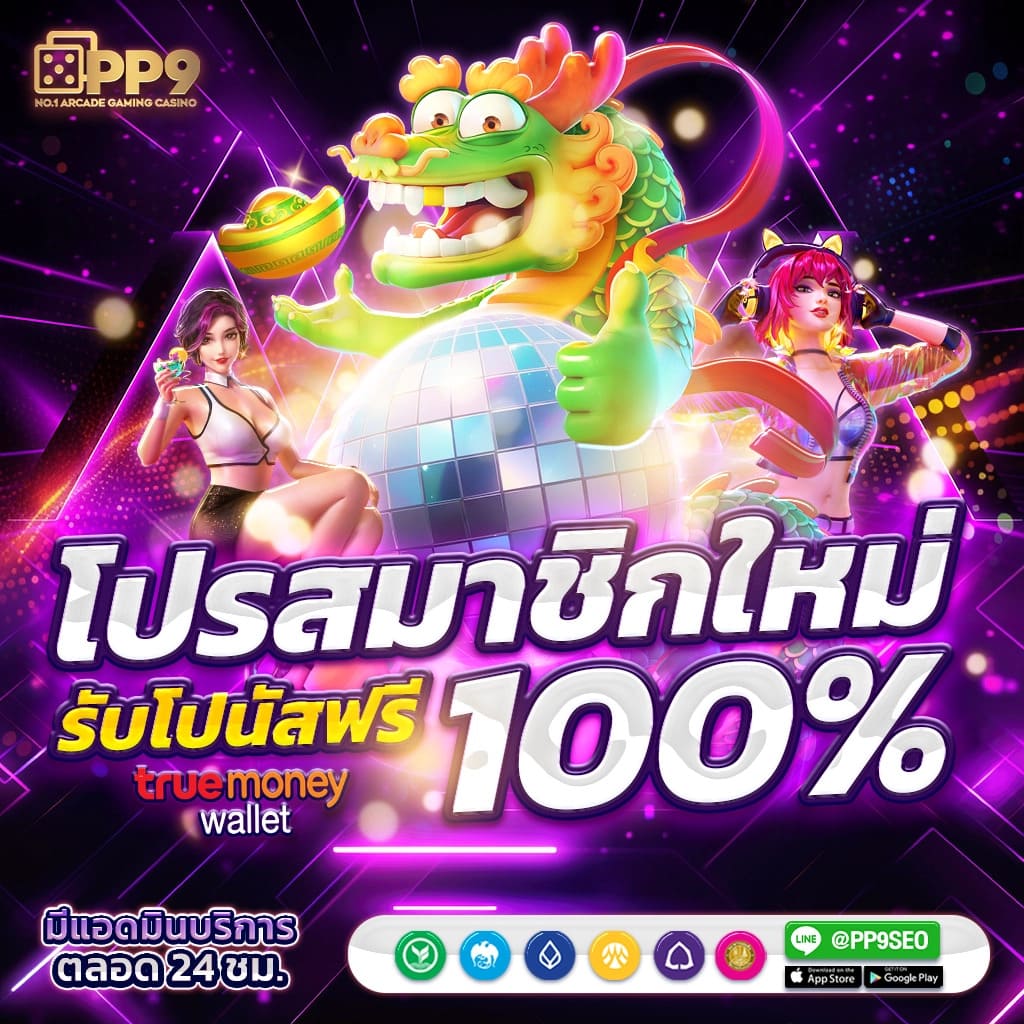 เว็บ สล็อต ออนไลน์ สล็อตเว็บตรงอันดับ 1 เปิดใหม่ โบนัสแตกง่ายไม่มีพลาด