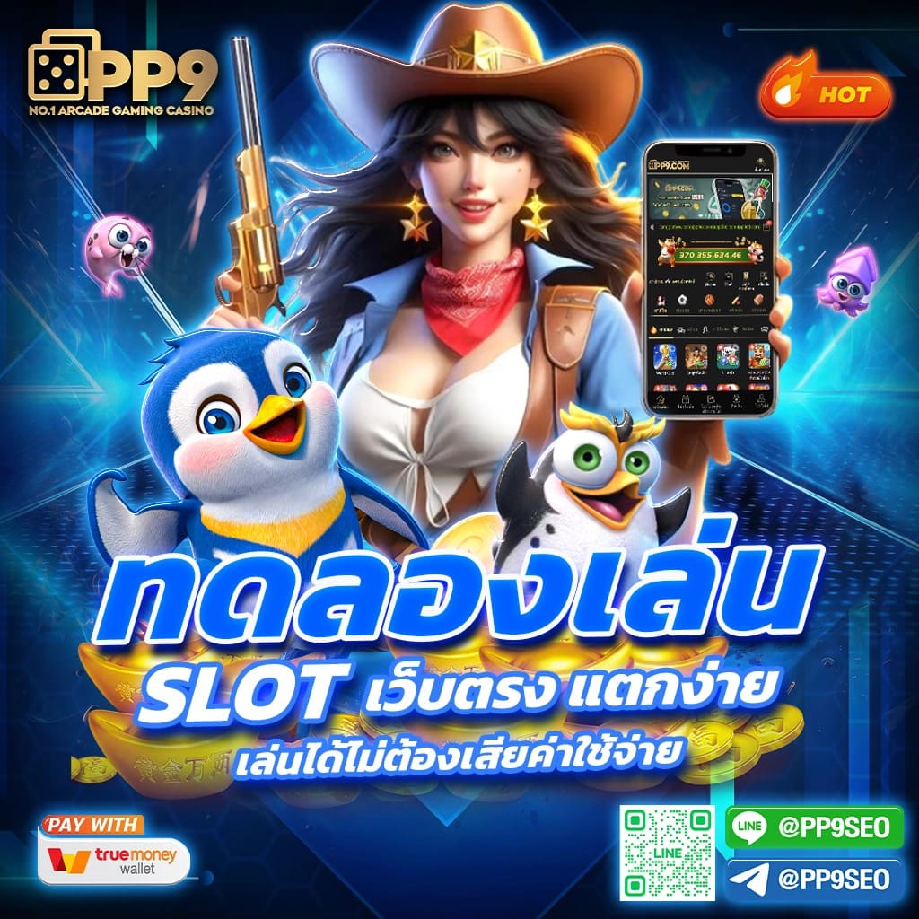 pg slotทางเข้า สล็อตเว็บตรง เกมแตกง่าย ออโต้ 3 วิ สมัครรับโบนัส 100%