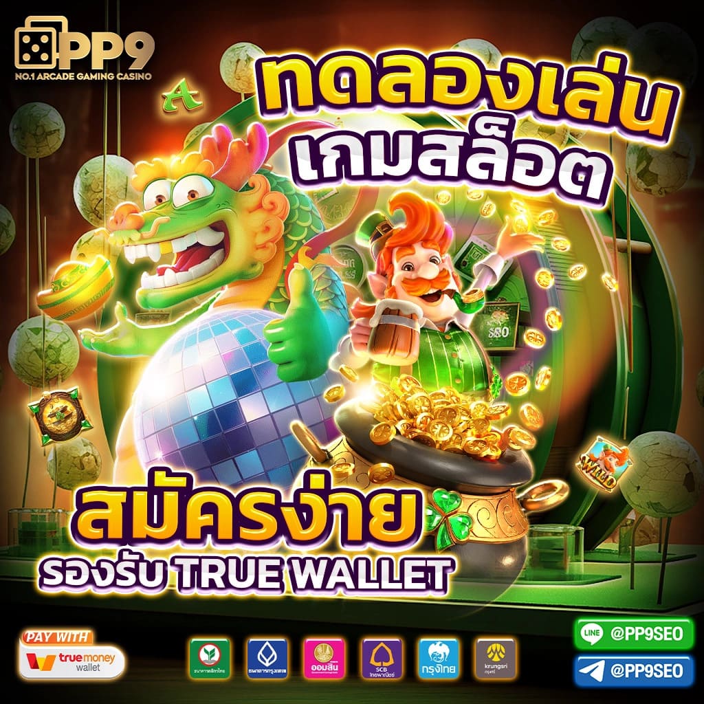 แนะนำ 10 f1234 slot ไม่ผ่านเอเย่นต์ งบน้อยเล่นได้ ฝากถอนไม่มีขั้นต่ำ