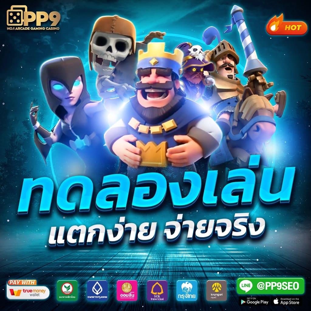 แนะนำ 10 siam55เครดิตฟรี ไม่ผ่านเอเย่นต์ งบน้อยเล่นได้ ฝากถอนไม่มีขั้นต่ำ