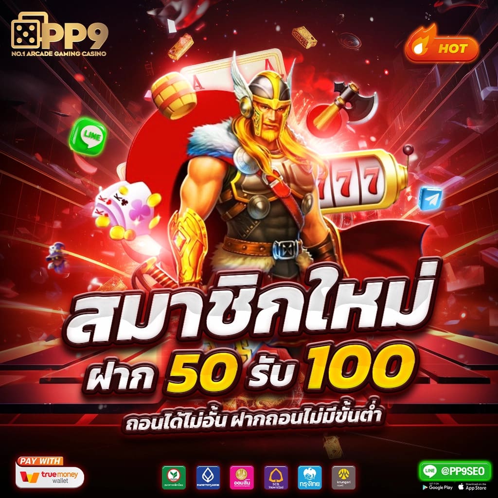 ra365เครดิตฟรี สล็อตเว็บตรง เกมแตกง่าย ออโต้ 3 วิ สมัครรับโบนัส 100%