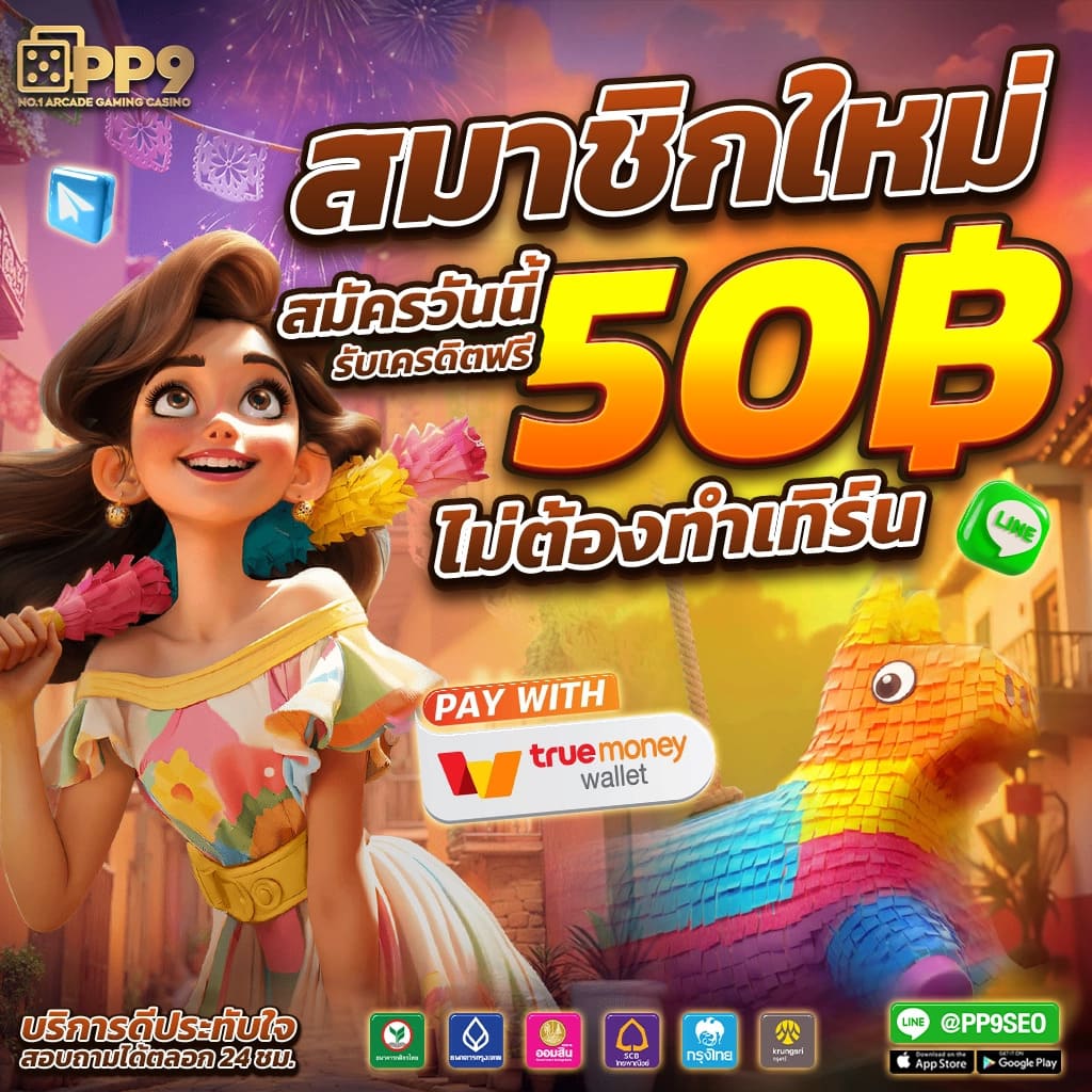 pg slot สล็อตฝากขั้นต่ํา1บาทวอเลท ไม่ผ่านเอเย่นต์ 100 เครดิตฟรีแค่สมัครสมาชิกใหม่